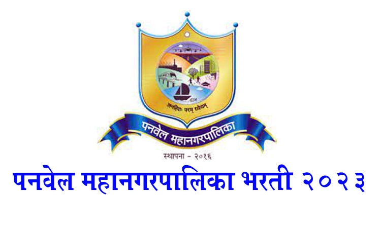 Panvel Mahanagrpalika