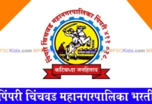 PCMC Logo image mpsckida.com